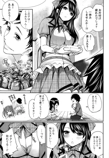 [Miyahara Ayumu] Idol no Tamago wa Benkyouchuu Fhentai - Page 19
