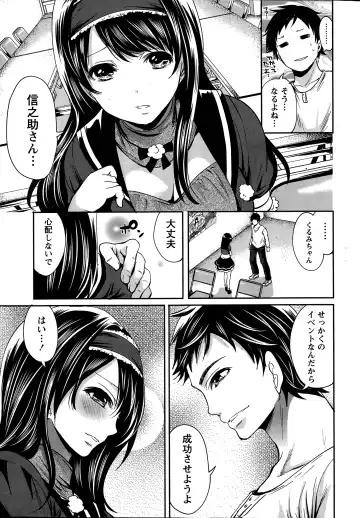 [Miyahara Ayumu] Idol no Tamago wa Benkyouchuu Fhentai - Page 37