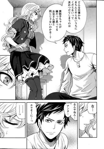 [Miyahara Ayumu] Idol no Tamago wa Benkyouchuu Fhentai - Page 43