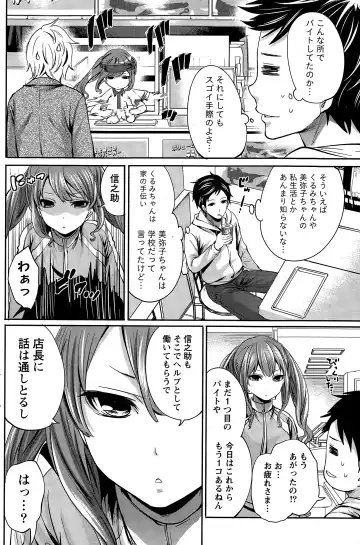 [Miyahara Ayumu] Idol no Tamago wa Benkyouchuu Fhentai - Page 58