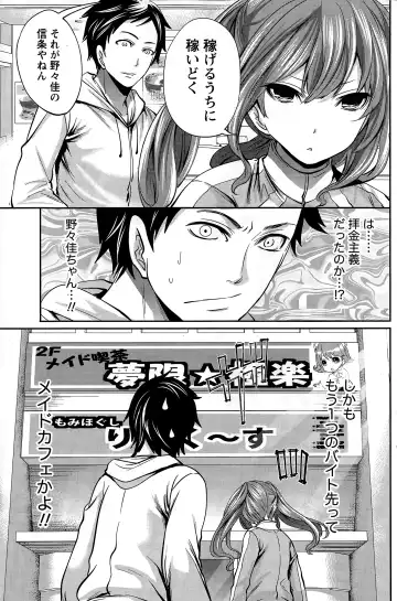 [Miyahara Ayumu] Idol no Tamago wa Benkyouchuu Fhentai - Page 59