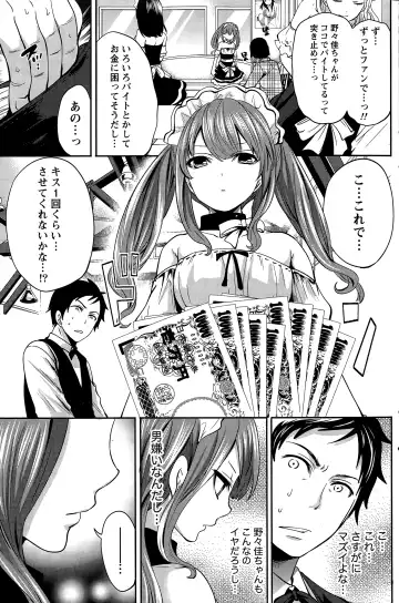 [Miyahara Ayumu] Idol no Tamago wa Benkyouchuu Fhentai - Page 61