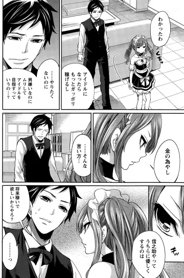 [Miyahara Ayumu] Idol no Tamago wa Benkyouchuu Fhentai - Page 64