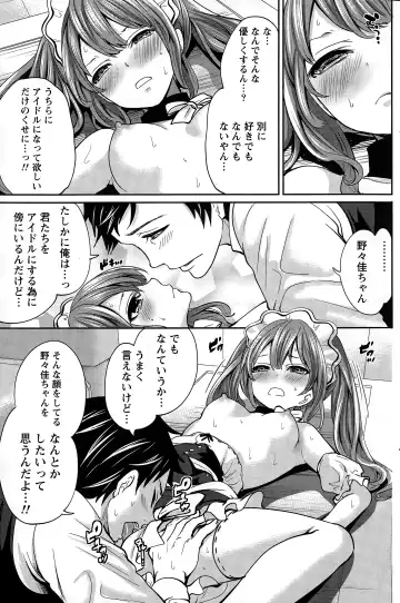 [Miyahara Ayumu] Idol no Tamago wa Benkyouchuu Fhentai - Page 69