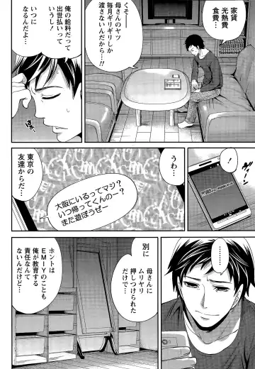 [Miyahara Ayumu] Idol no Tamago wa Benkyouchuu Fhentai - Page 80