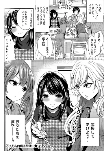 [Miyahara Ayumu] Idol no Tamago wa Benkyouchuu Fhentai - Page 98