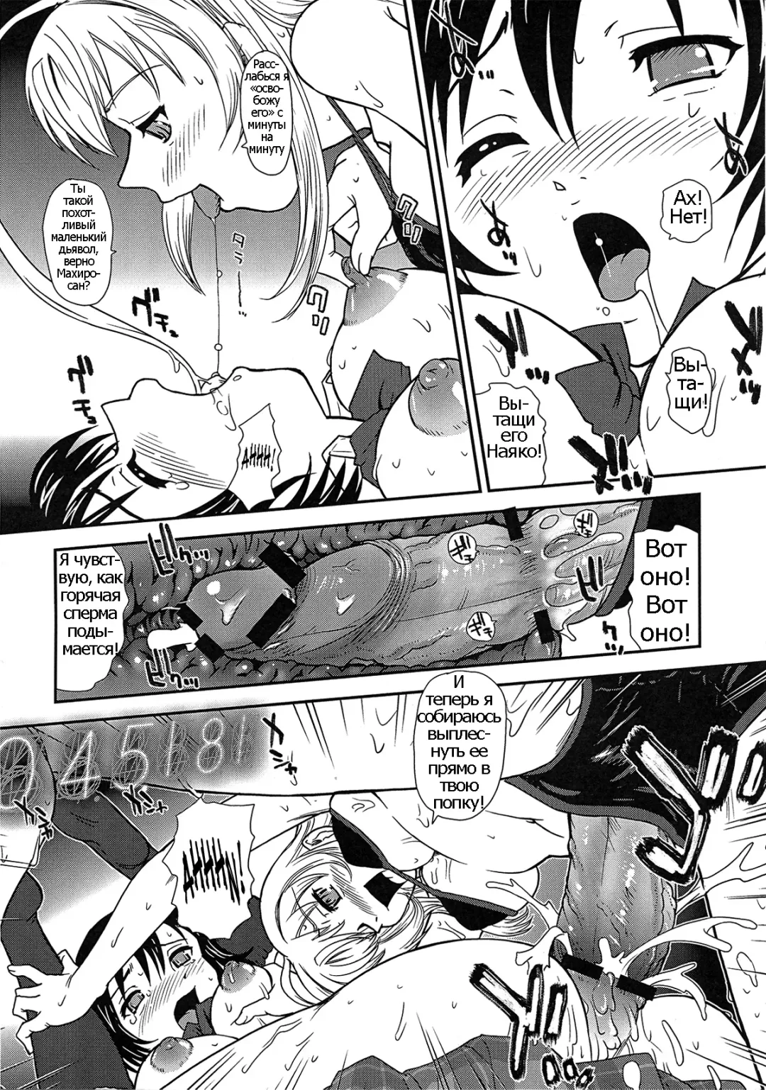 [Dulce-q] Meijoushigatai Mono no Boutoku Tekina Kakudo Toka Fhentai - Page 12