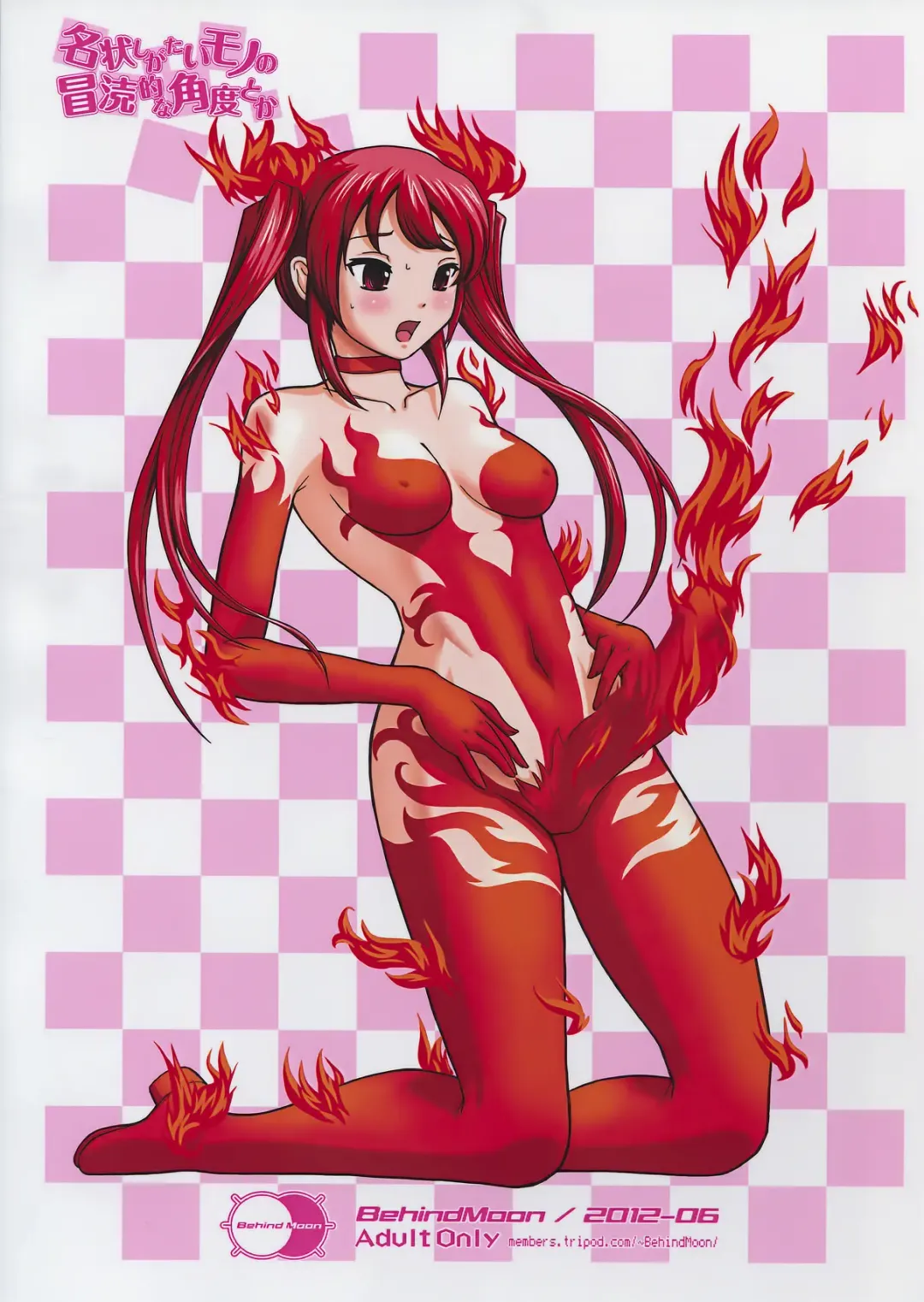 [Dulce-q] Meijoushigatai Mono no Boutoku Tekina Kakudo Toka Fhentai - Page 2