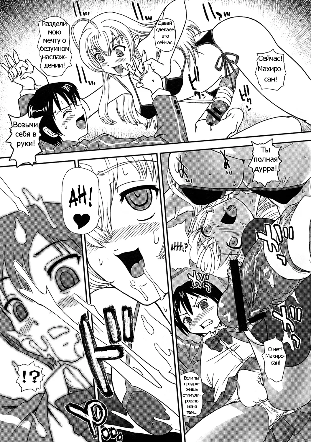 [Dulce-q] Meijoushigatai Mono no Boutoku Tekina Kakudo Toka Fhentai - Page 7