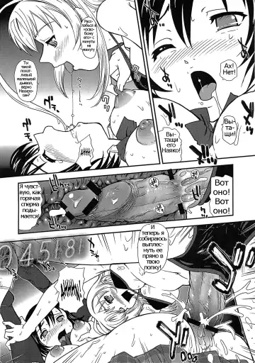 [Dulce-q] Meijoushigatai Mono no Boutoku Tekina Kakudo Toka Fhentai - Page 12