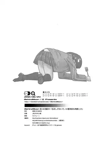 [Dulce-q] Meijoushigatai Mono no Boutoku Tekina Kakudo Toka Fhentai - Page 30