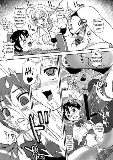 [Dulce-q] Meijoushigatai Mono no Boutoku Tekina Kakudo Toka Fhentai - Page 7