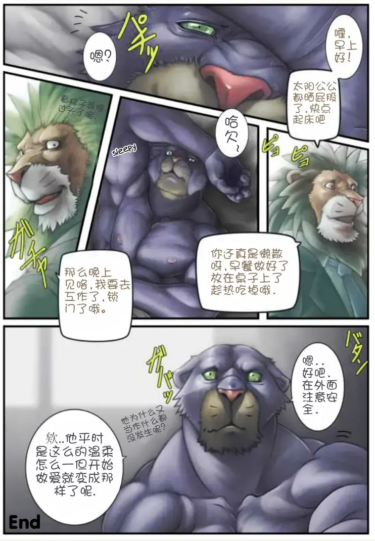 [Bomb] M Tokidoki S | M Sometimes S Fhentai - Page 14