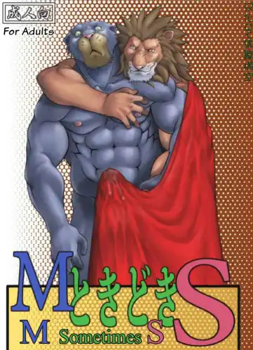 Read [Bomb] M Tokidoki S | M Sometimes S - Fhentai