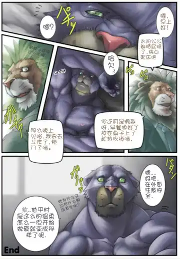 [Bomb] M Tokidoki S | M Sometimes S Fhentai - Page 14