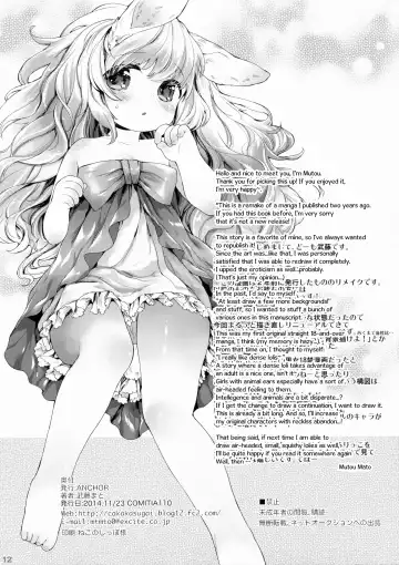 [Mutou Mato] Ponpon Attamete Fhentai - Page 13