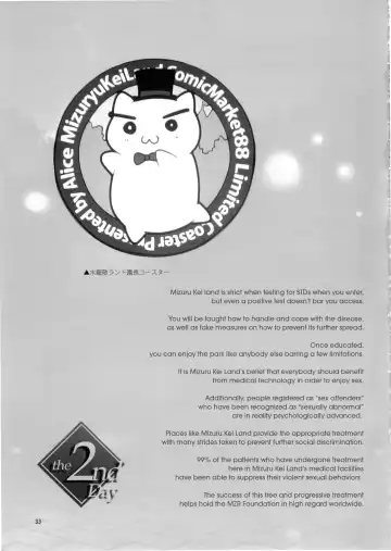 [Mizuryu Kei] Oideyo! Mizuryu Kei Land the 2nd Day Fhentai - Page 32