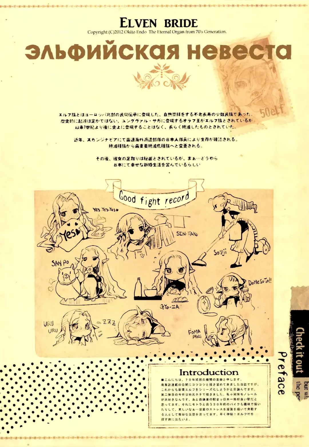 [Endou Okito] Elf no Yomeiri | Эльфийская невеста Fhentai - Page 3