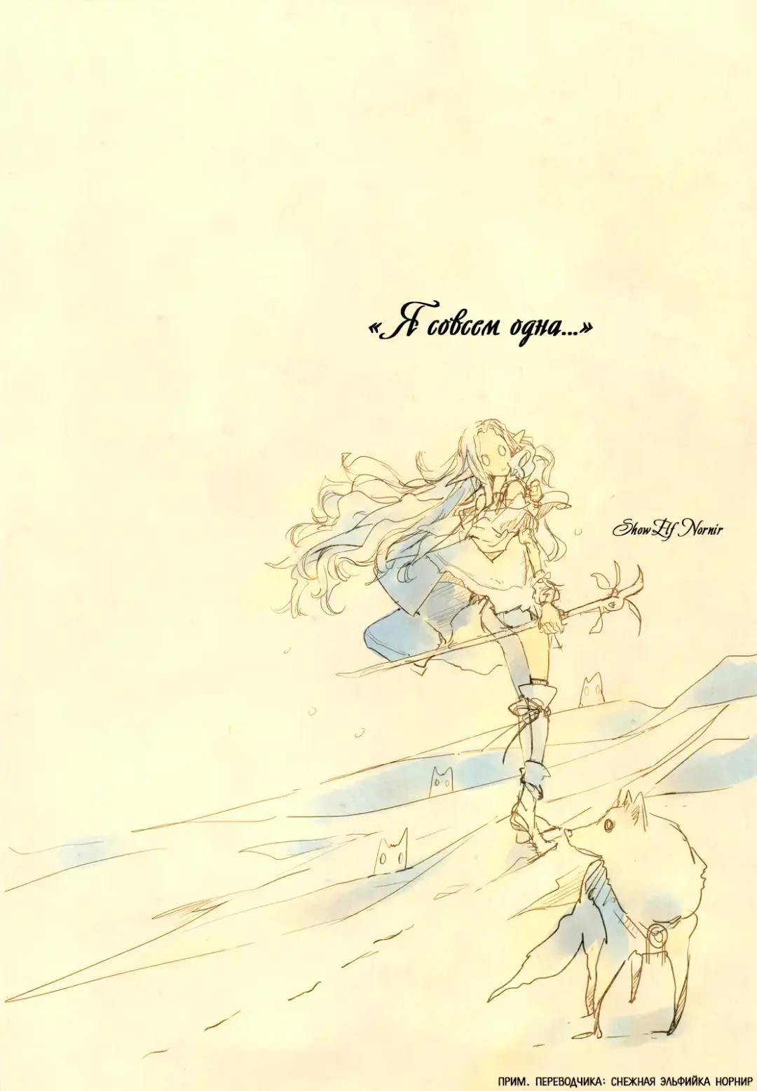 [Endou Okito] Elf no Yomeiri | Эльфийская невеста Fhentai - Page 5