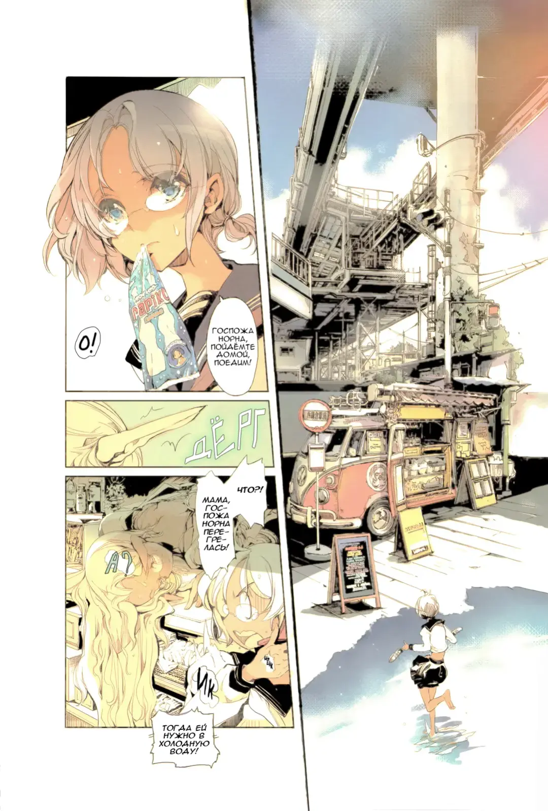 [Endou Okito] Elf no Yomeiri | Эльфийская невеста Fhentai - Page 9