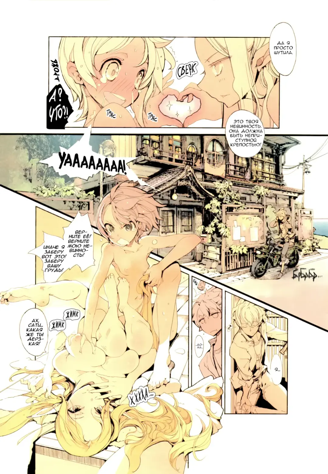 [Endou Okito] Elf no Yomeiri | Эльфийская невеста Fhentai - Page 15