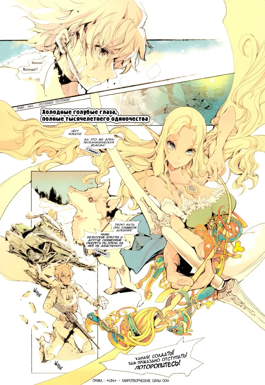 [Endou Okito] Elf no Yomeiri | Эльфийская невеста Fhentai - Page 19