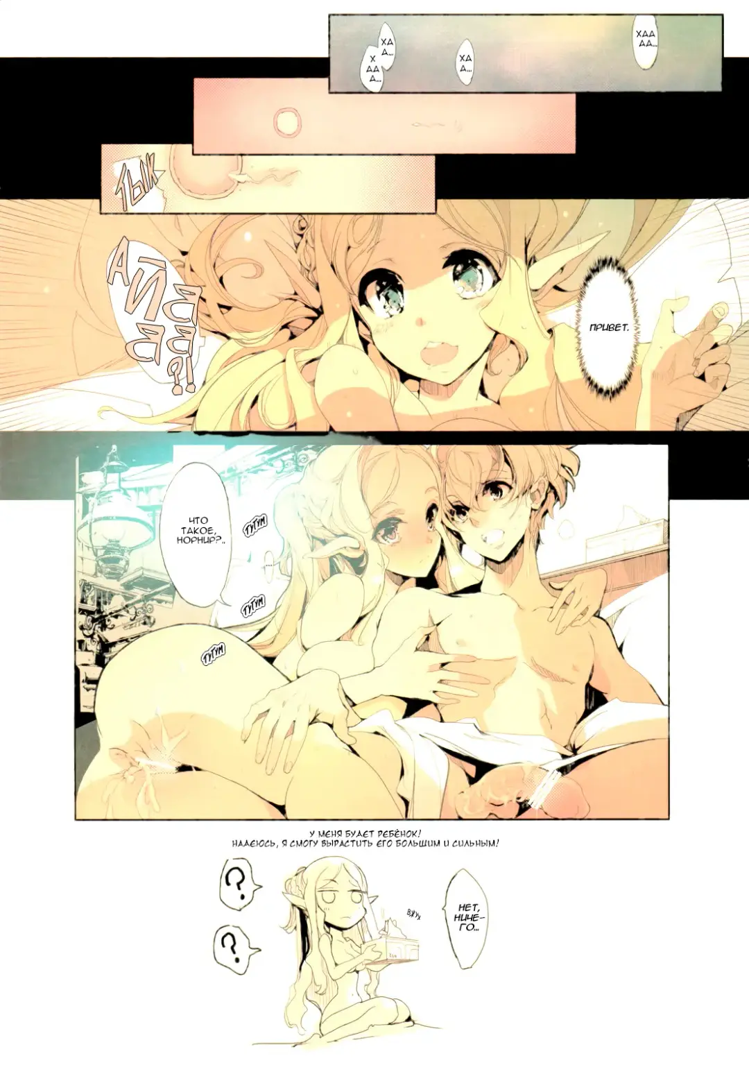 [Endou Okito] Elf no Yomeiri | Эльфийская невеста Fhentai - Page 28