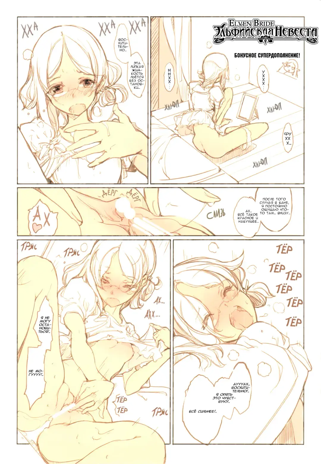 [Endou Okito] Elf no Yomeiri | Эльфийская невеста Fhentai - Page 29