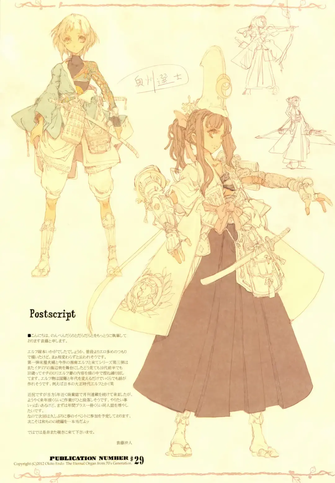 [Endou Okito] Elf no Yomeiri | Эльфийская невеста Fhentai - Page 32