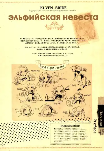 [Endou Okito] Elf no Yomeiri | Эльфийская невеста Fhentai - Page 3