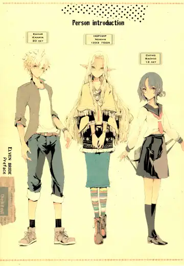 [Endou Okito] Elf no Yomeiri | Эльфийская невеста Fhentai - Page 4