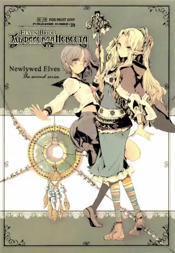 [Endou Okito] Elf no Yomeiri | Эльфийская невеста Fhentai - Page 7