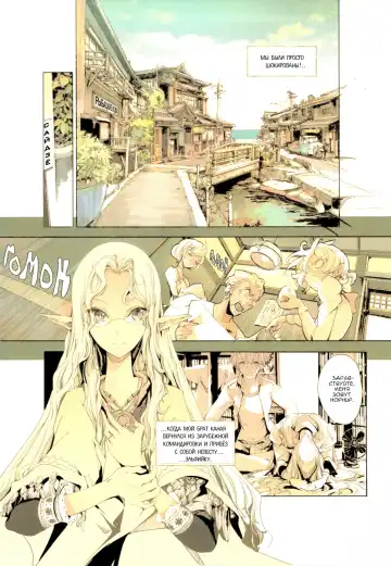 [Endou Okito] Elf no Yomeiri | Эльфийская невеста Fhentai - Page 8