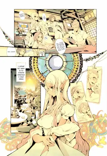 [Endou Okito] Elf no Yomeiri | Эльфийская невеста Fhentai - Page 17