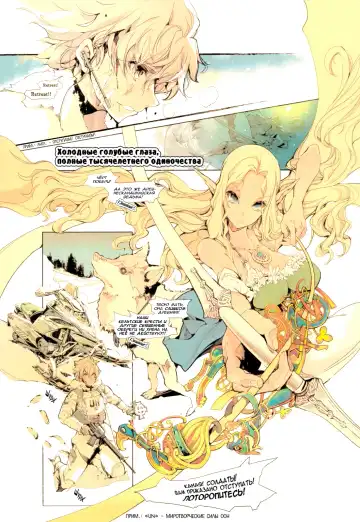 [Endou Okito] Elf no Yomeiri | Эльфийская невеста Fhentai - Page 19