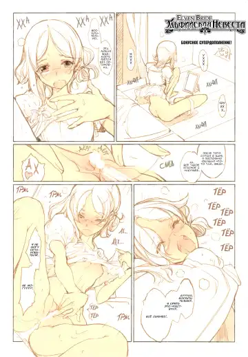 [Endou Okito] Elf no Yomeiri | Эльфийская невеста Fhentai - Page 29