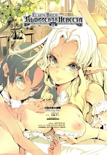 [Endou Okito] Elf no Yomeiri | Эльфийская невеста Fhentai - Page 33