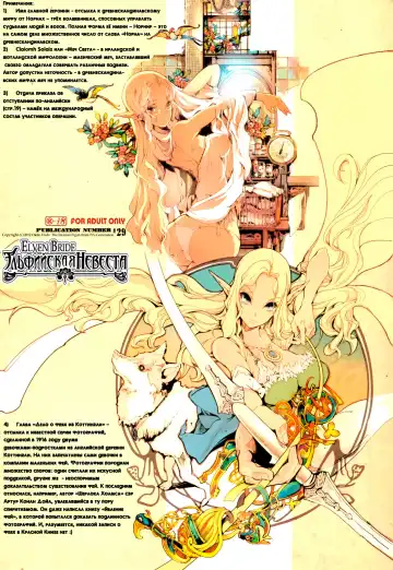 [Endou Okito] Elf no Yomeiri | Эльфийская невеста Fhentai - Page 34