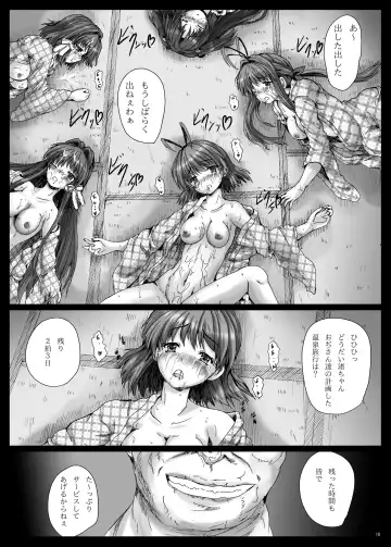 [Yo-jin] B:CLA Nagisa Rinkan Ryoujoku Onsen Fhentai - Page 19