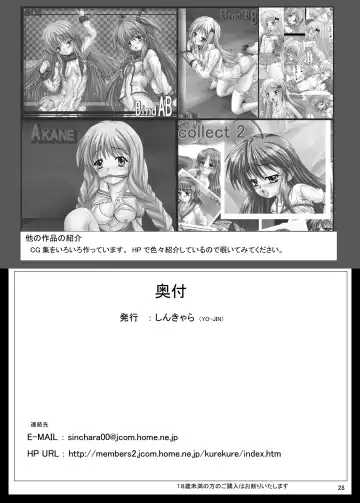 [Yo-jin] B:CLA Nagisa Rinkan Ryoujoku Onsen Fhentai - Page 29