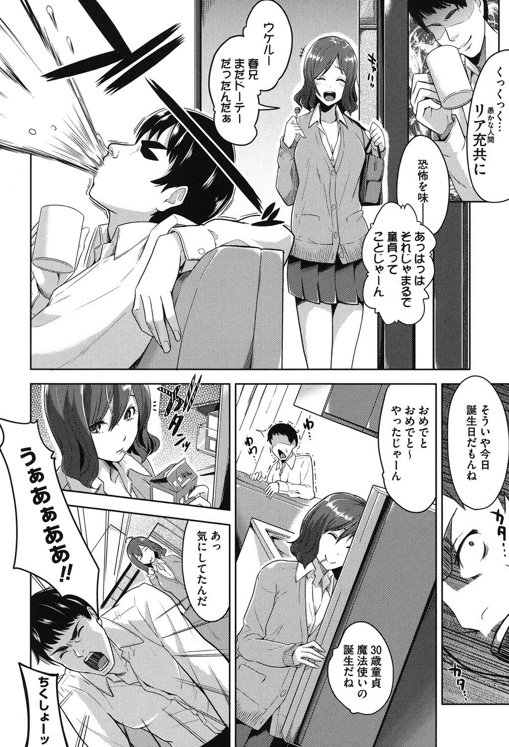 [Tsutsumi] Junjou Midara Fhentai - Page 11