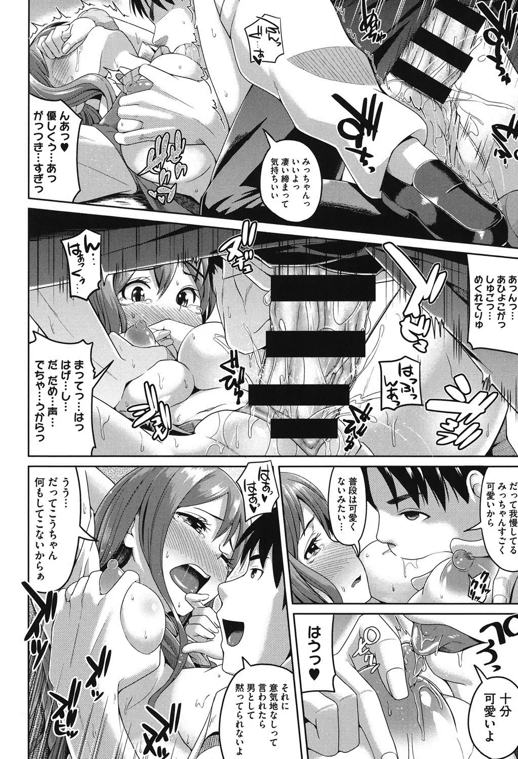 [Tsutsumi] Junjou Midara Fhentai - Page 113