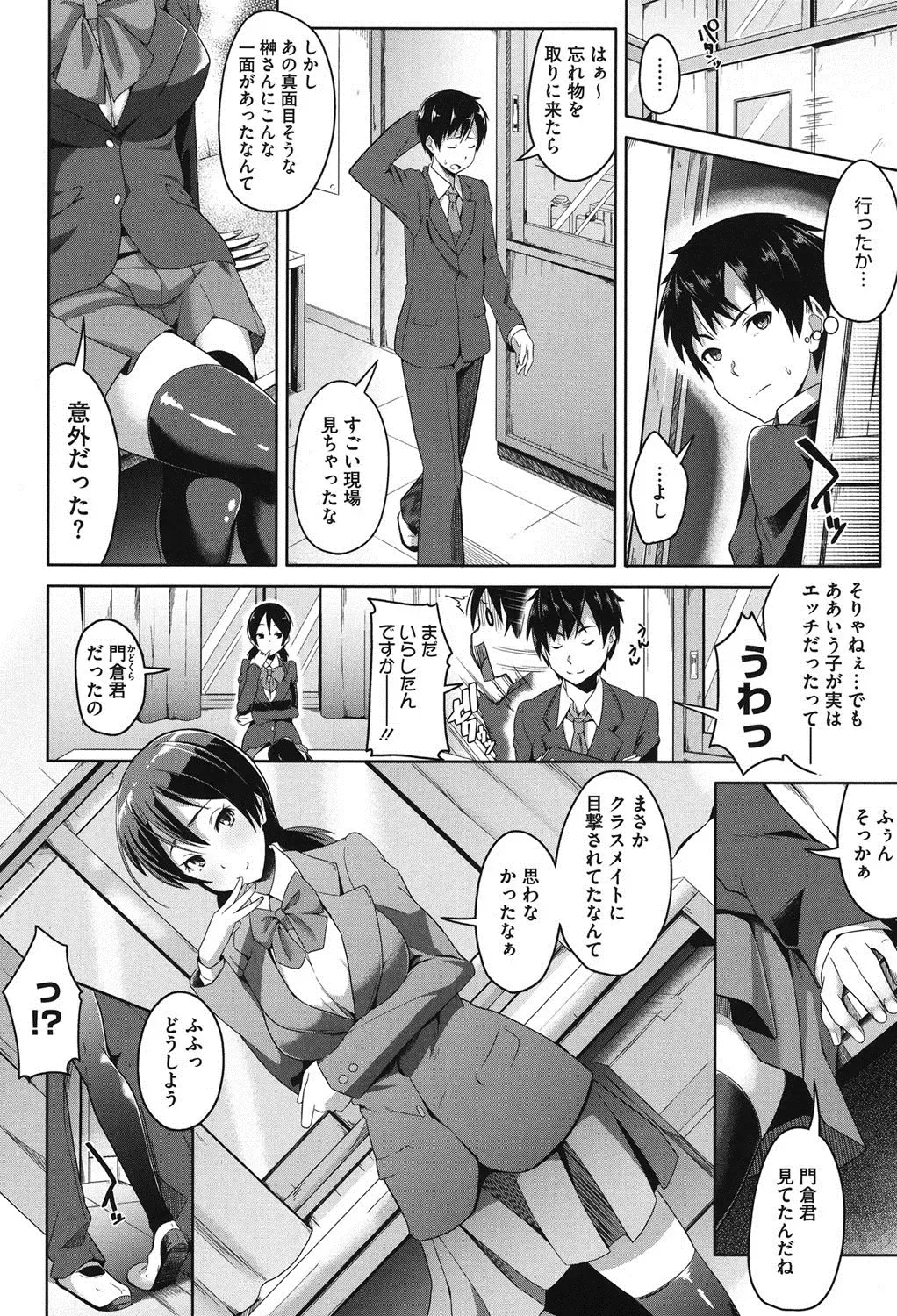 [Tsutsumi] Junjou Midara Fhentai - Page 125