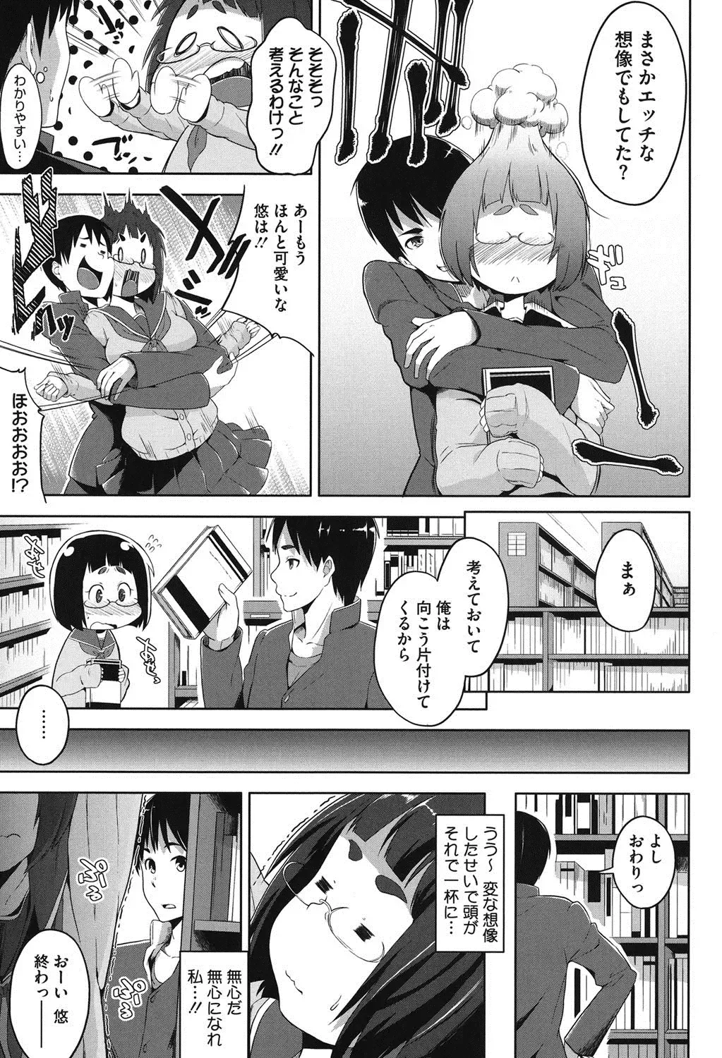 [Tsutsumi] Junjou Midara Fhentai - Page 142