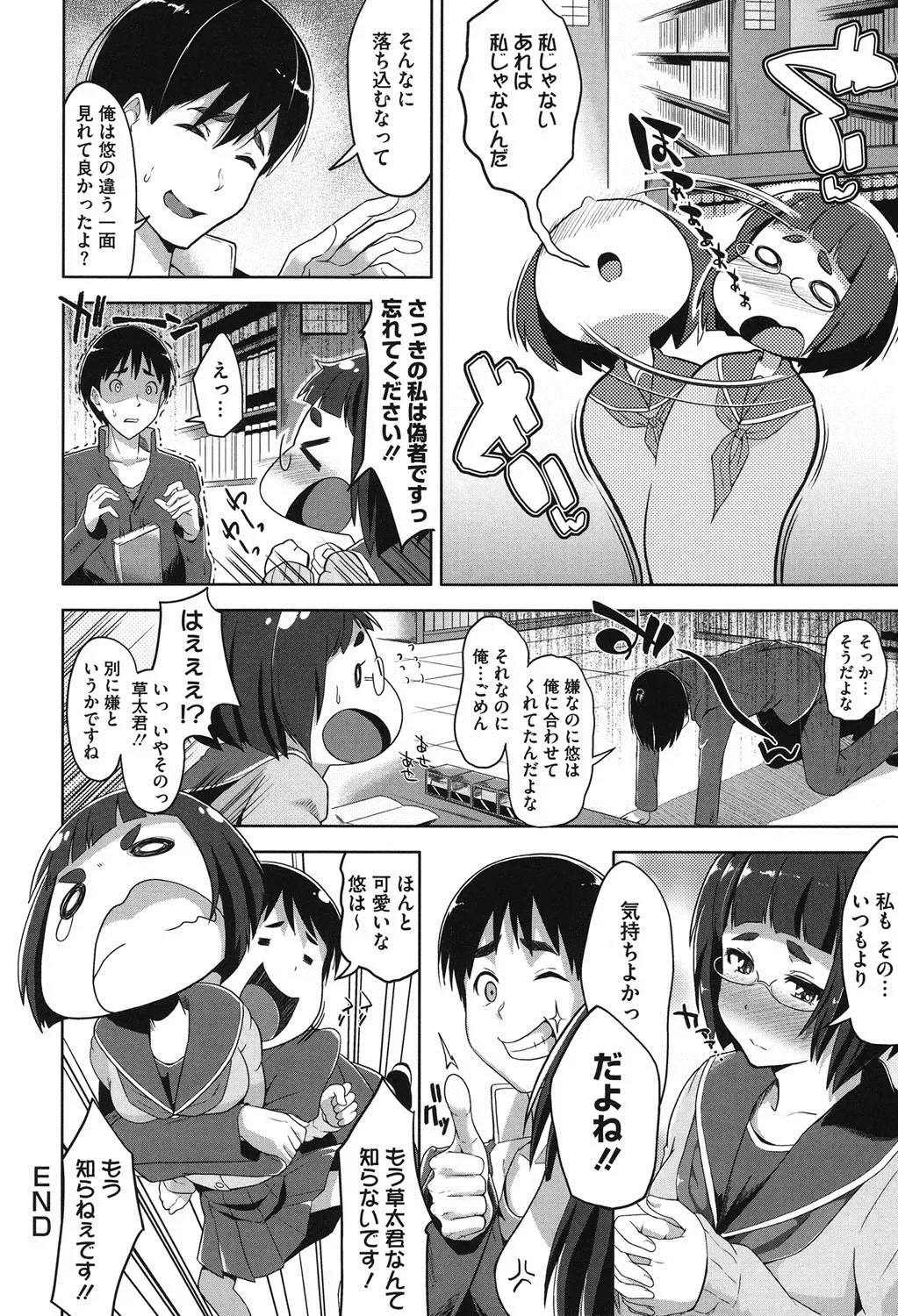 [Tsutsumi] Junjou Midara Fhentai - Page 163
