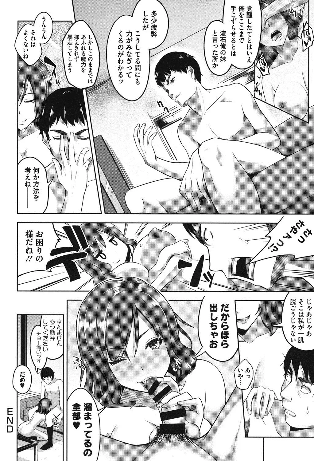 [Tsutsumi] Junjou Midara Fhentai - Page 29