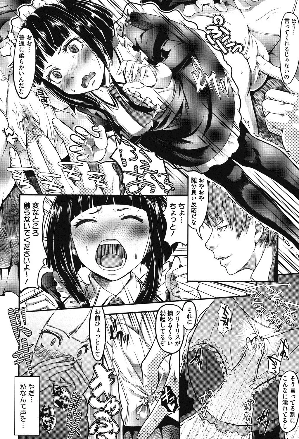 [Tsutsumi] Junjou Midara Fhentai - Page 35