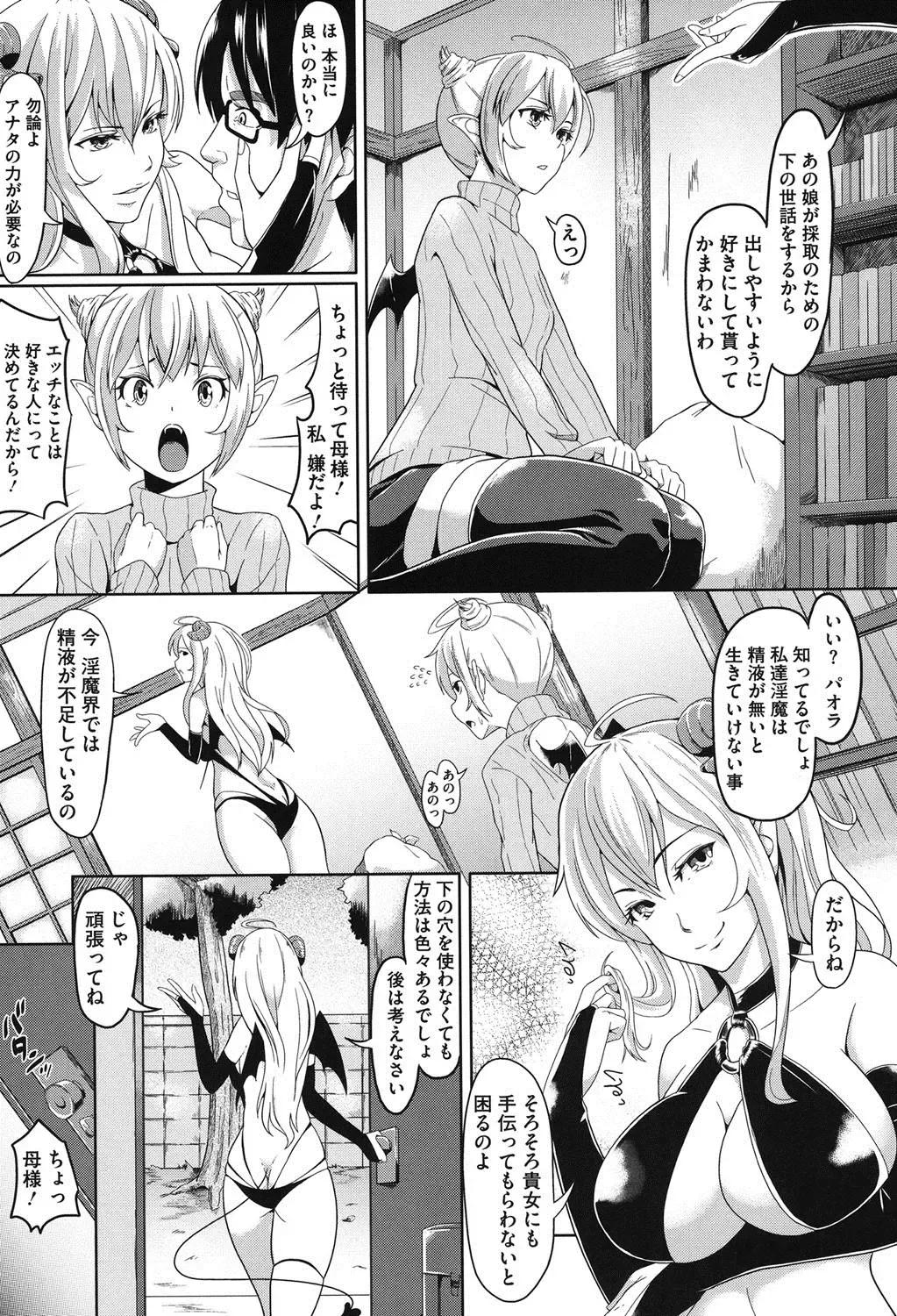 [Tsutsumi] Junjou Midara Fhentai - Page 52