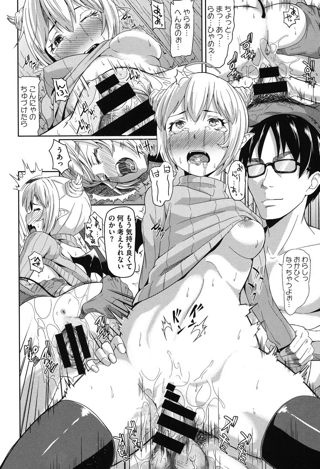 [Tsutsumi] Junjou Midara Fhentai - Page 61