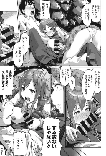 [Tsutsumi] Junjou Midara Fhentai - Page 104